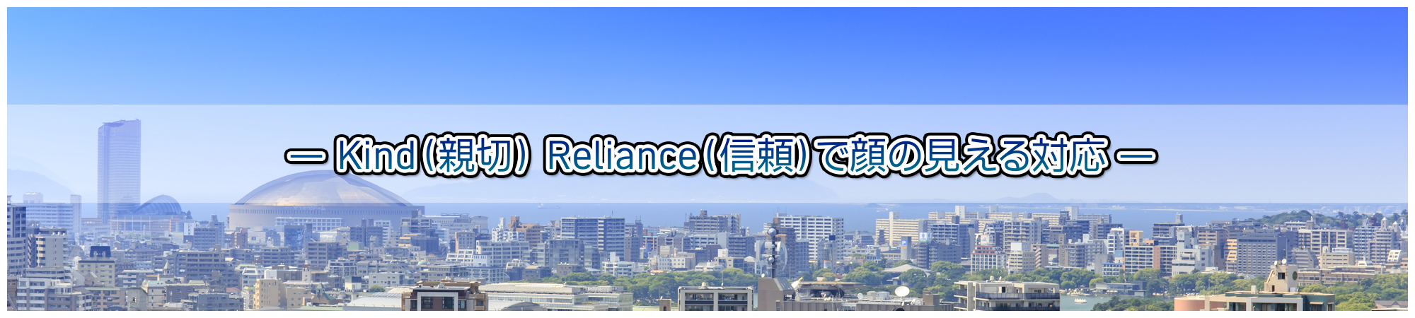 当社では、お客様がどのような保険を望まれているか、的確に判断し、様々な経験に基づいたアドバイスを行っております。自動車保険のみならず、火災保険、損害保険、海外旅行保険・生命保険などを取り扱っております。